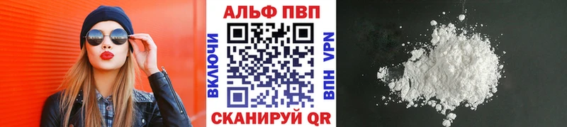 A-PVP кристаллы Берёзовка