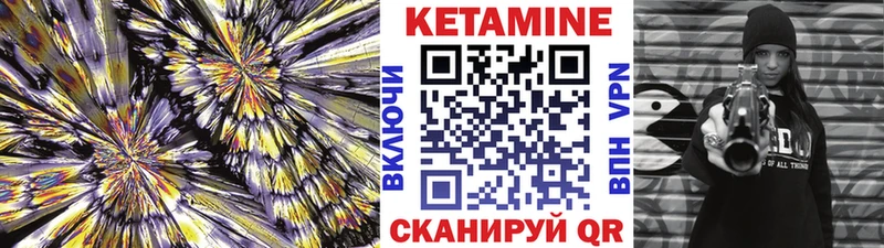 КЕТАМИН VHQ Берёзовка