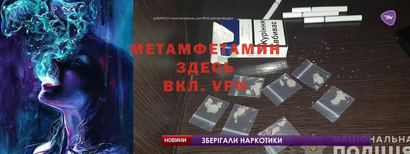 Первитин Methamphetamine  Берёзовка 