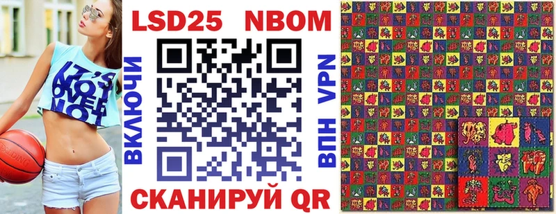 купить наркотик  Берёзовка  Марки N-bome 1,5мг 